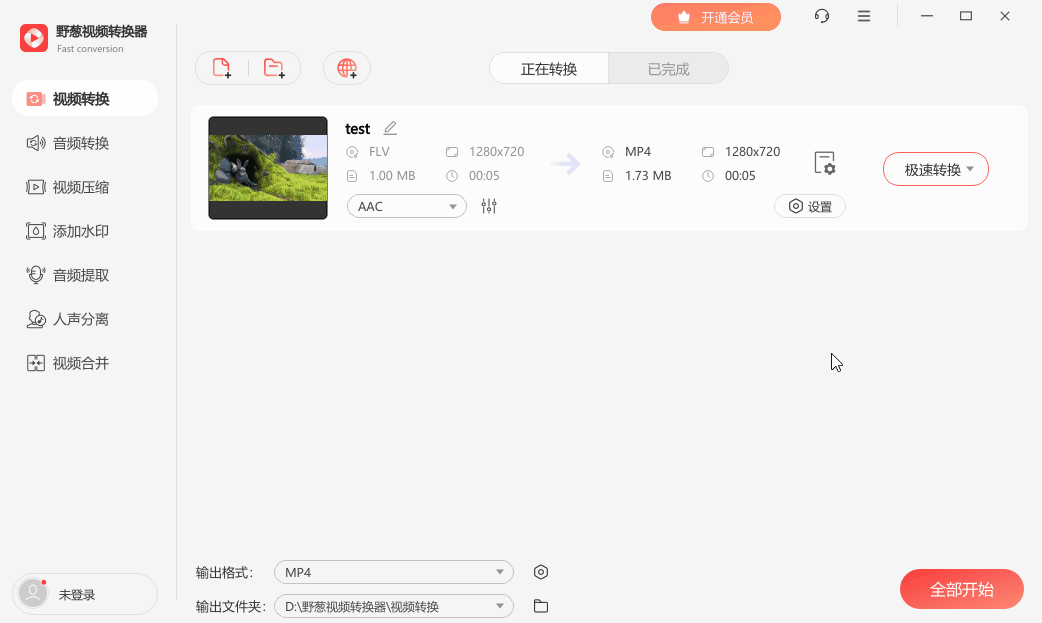 b站免费永久观看软件