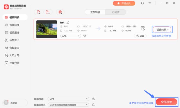 b站免费永久观看软件