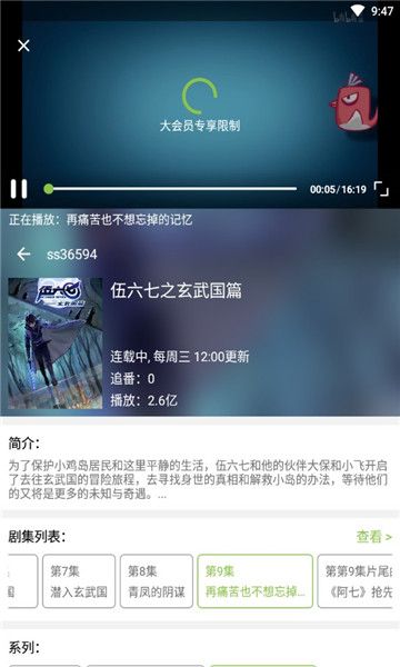 哔哩猫最新下载