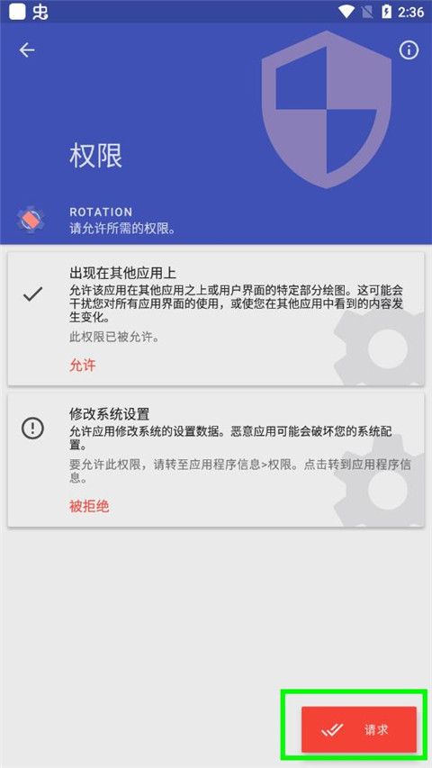 竖屏精英软件最新版本(Rotation)