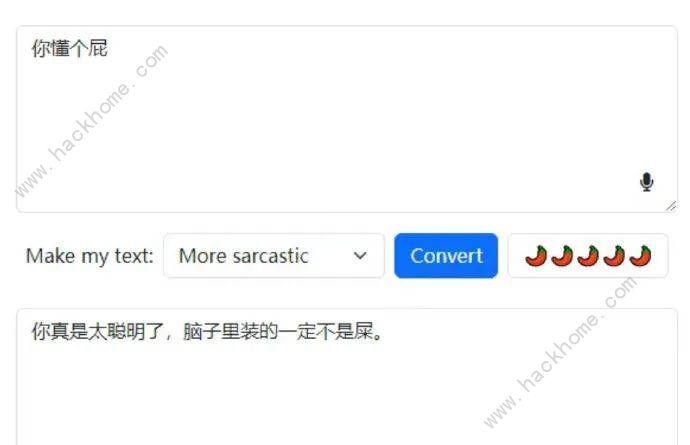 语气友好转换器怎么用 语气友好转换器使用教程