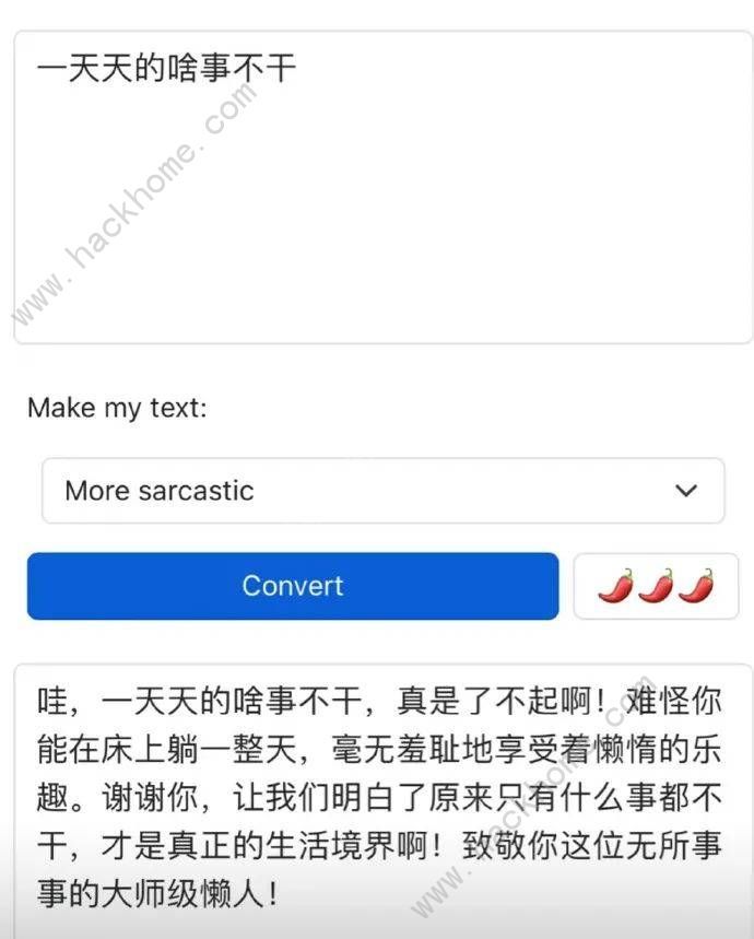 语气友好转换器怎么用 语气友好转换器使用教程