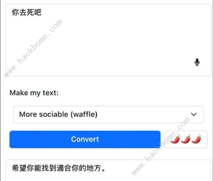 语气友好转换器怎么用 语气友好转换器使用教程