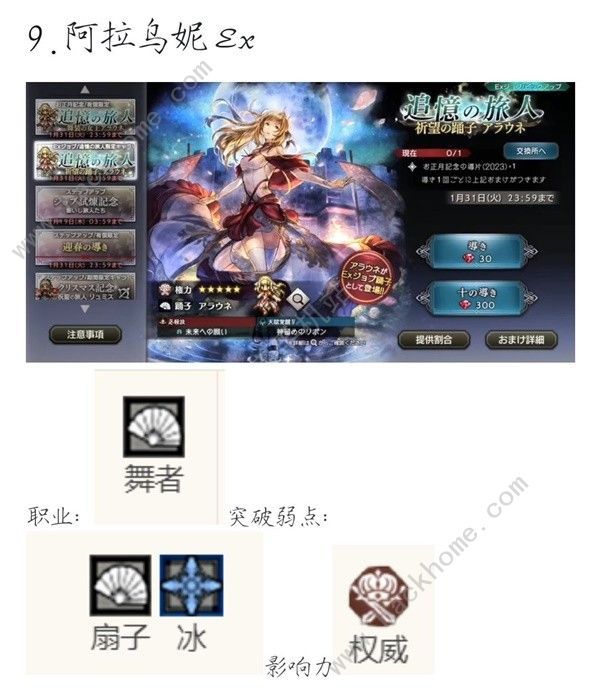 歧路旅人大陆的霸者角色优缺点分析 哪些卡池值得抽
