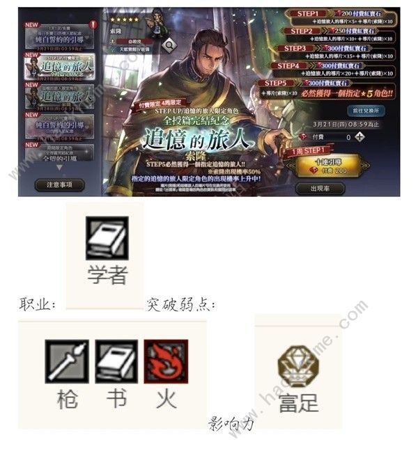 歧路旅人大陆的霸者角色优缺点分析 哪些卡池值得抽