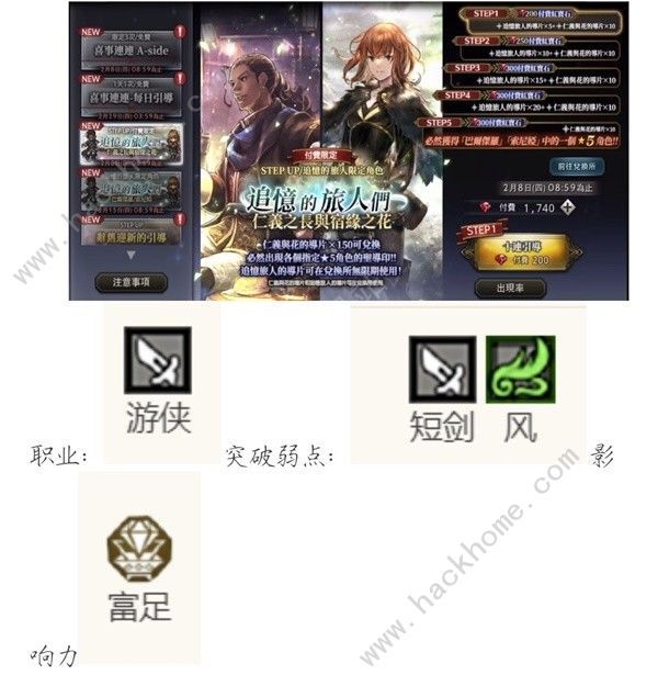 歧路旅人大陆的霸者角色优缺点分析 哪些卡池值得抽