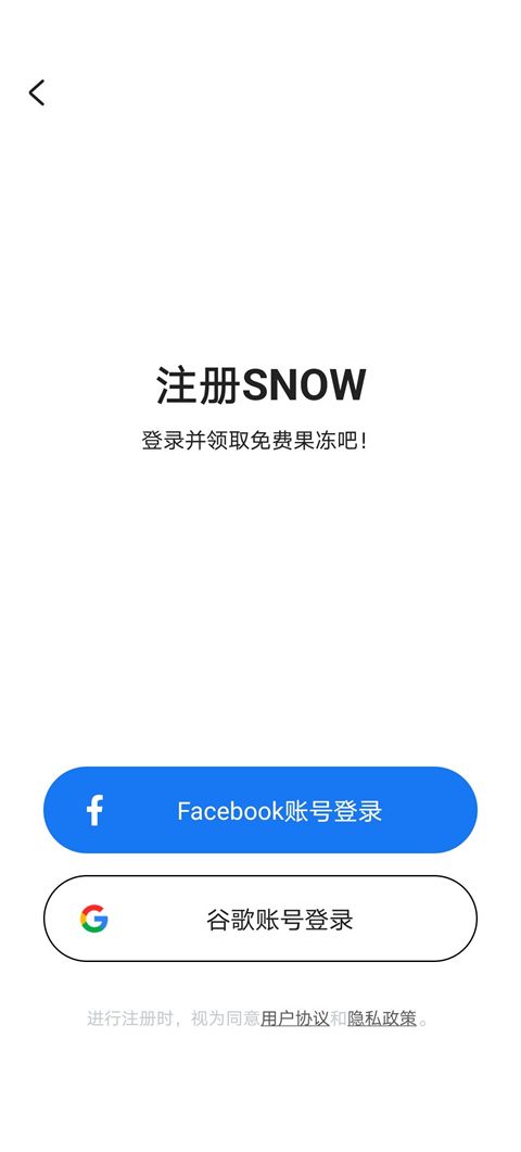 snow相机下载安卓版