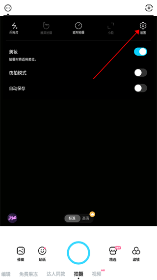 snow相机下载安卓版