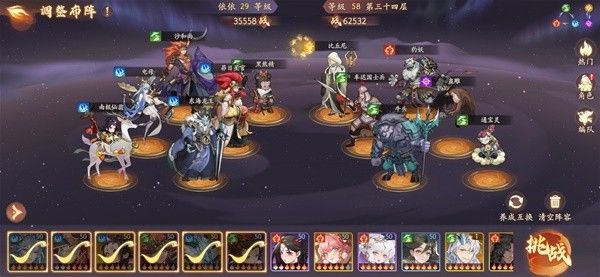 《西游笔绘西行》零氪蓝紫卡PVE阵容推荐