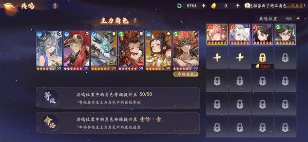 《西游笔绘西行》零氪蓝紫卡PVE阵容推荐