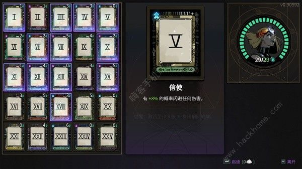 哈迪斯2飞刀流高热度怎么打 飞刀流通关高热度攻略