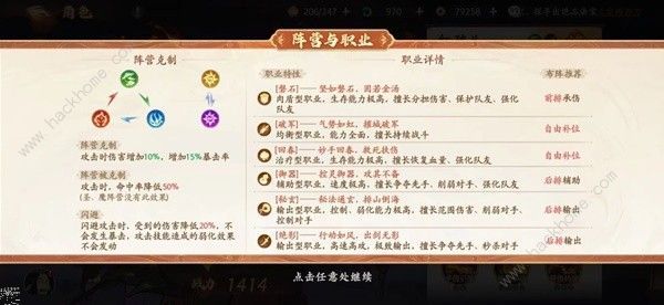 西游笔绘西行角色强度榜 开服最强梯队角色排名一览