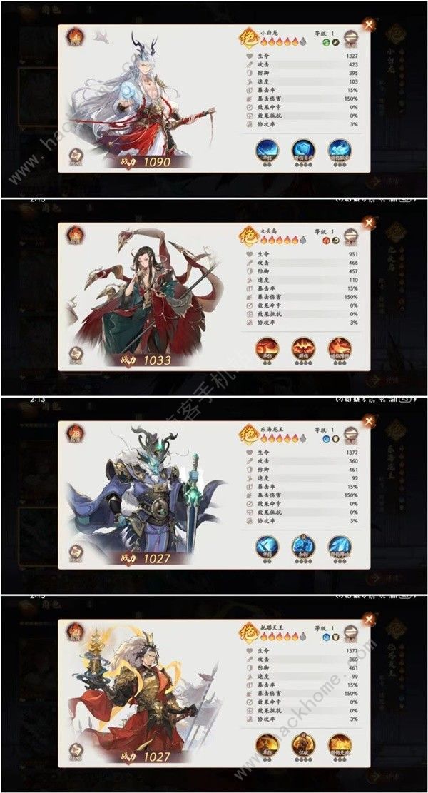 西游笔绘西行角色强度榜 开服最强梯队角色排名一览