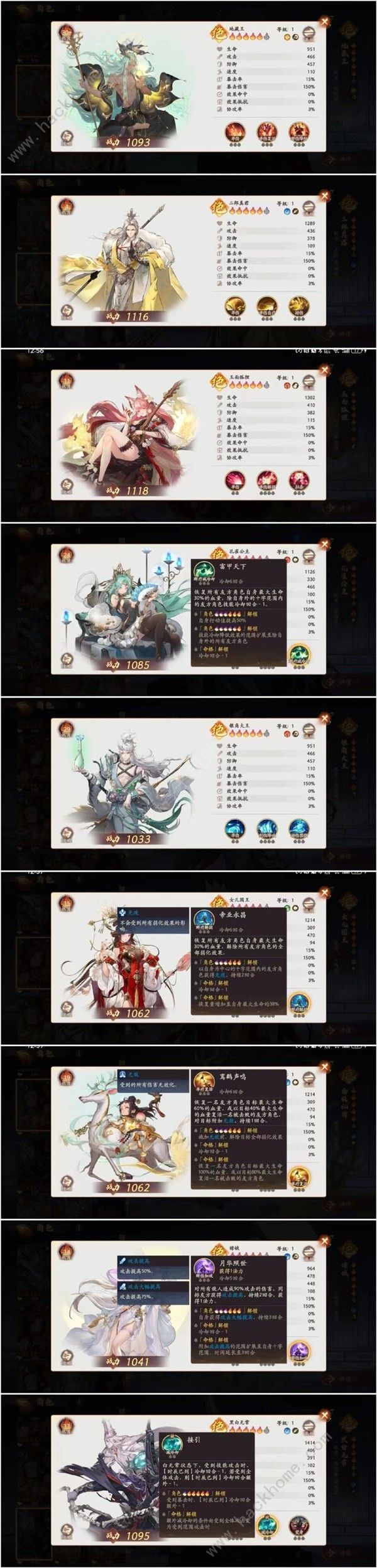 西游笔绘西行角色强度榜 开服最强梯队角色排名一览