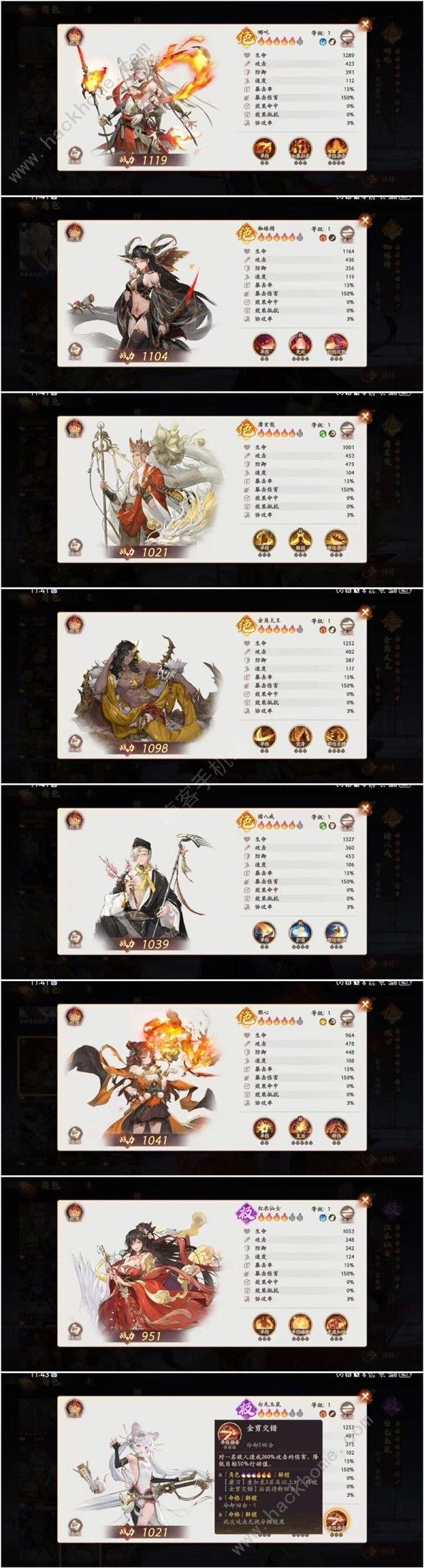西游笔绘西行角色强度榜 开服最强梯队角色排名一览