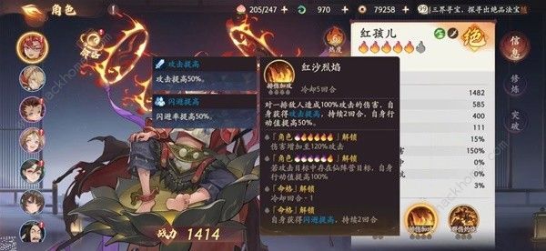 西游笔绘西行角色强度榜 开服最强梯队角色排名一览