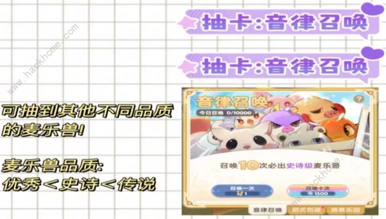 出发吧麦芬麦乐兽怎么培养 麦乐兽提升星级等级技巧