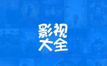 影视大全下载2024免费版下载安装没有广告