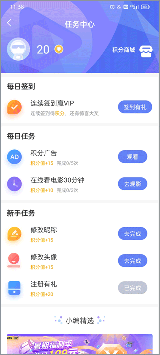 1905电影网手机客户端