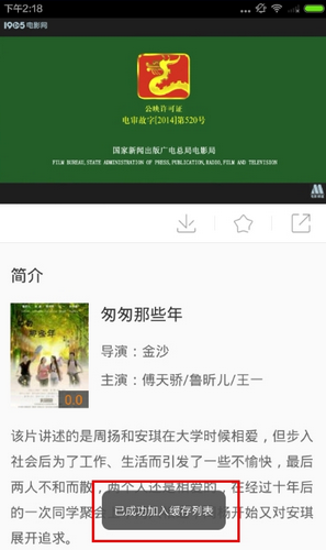 1905电影网手机客户端