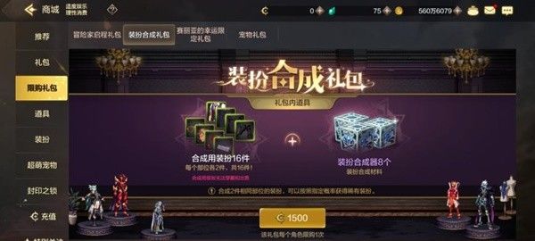 DNF手游天空套怎么合成 低成本合成攻略