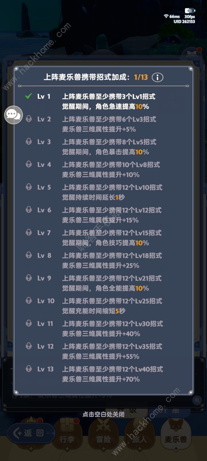 出发吧麦芬宠物招式怎么选 宠物招式选择推荐