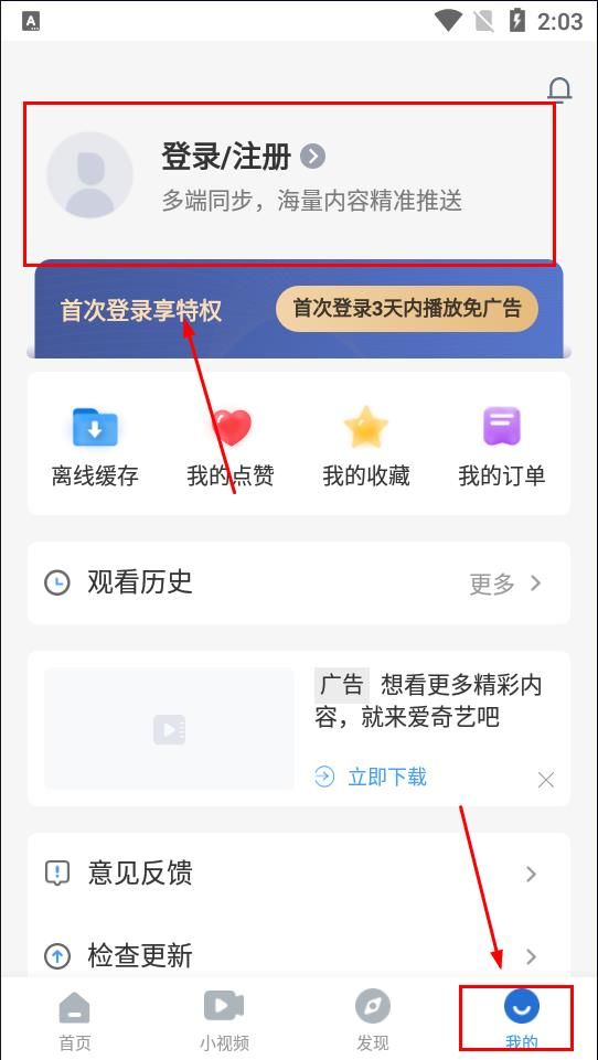 影视大全院线版下载2024