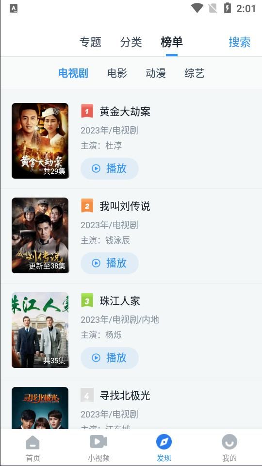 影视大全院线版下载2024
