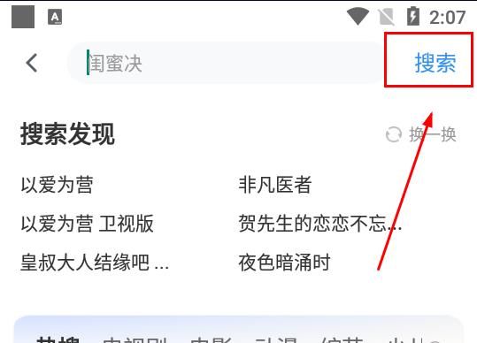 影视大全院线版下载2024