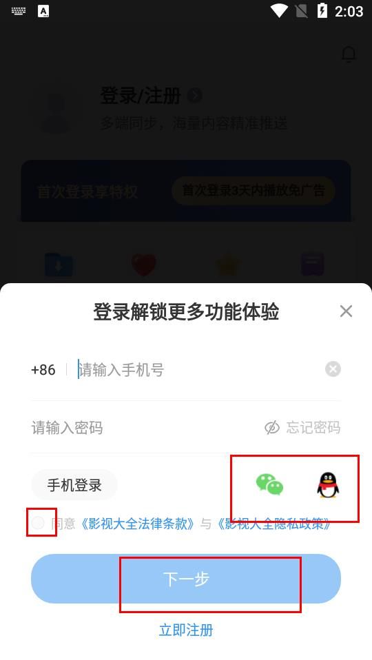 影视大全院线版下载2024