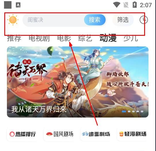 影视大全院线版下载2024