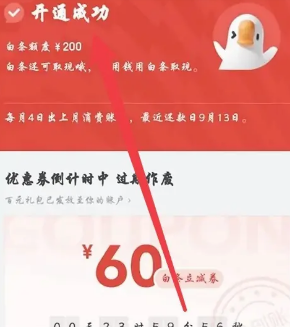 京东app最新版本正版2024
