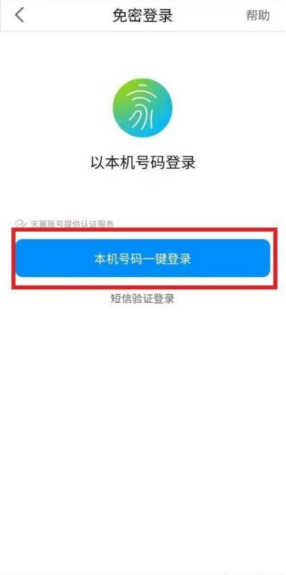 小翼管家摄像头app下载安装