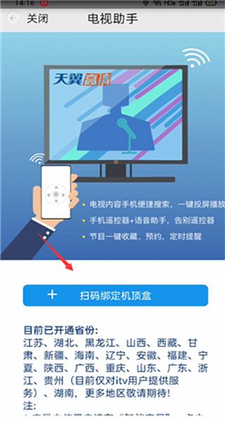 小翼管家官方免费下载安装手机版