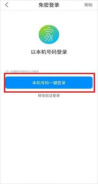 小翼管家官方免费下载安装手机版