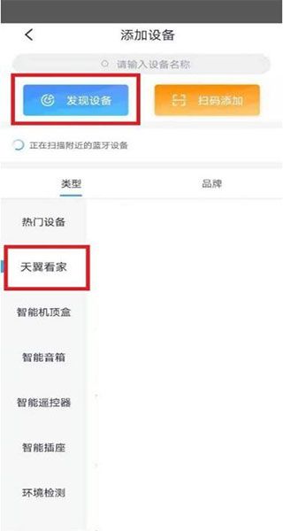 小翼管家官方免费下载安装手机版