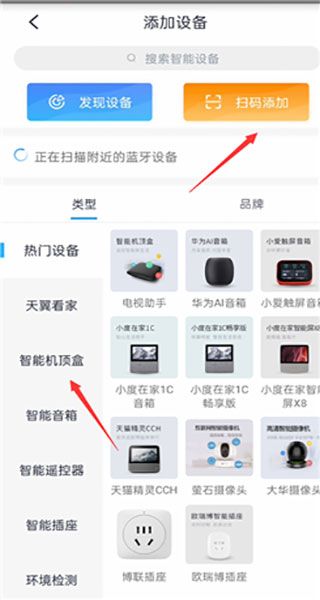 小翼管家官方免费下载安装手机版