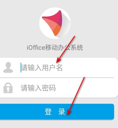 ioffice m2手机最新版