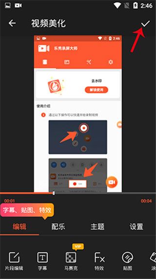 乐秀录屏大师免费下载