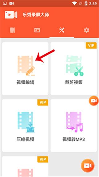 乐秀录屏大师免费下载