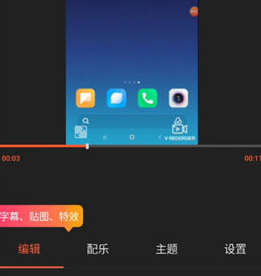 乐秀录屏大师免费下载