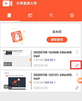 乐秀录屏大师免费下载