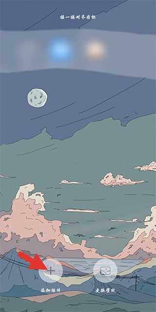 widgetslab小组件(小组件盒子)