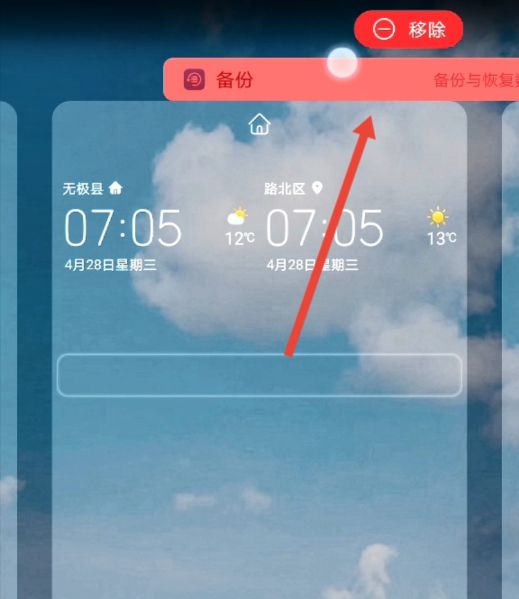 小组件盒子灵动岛