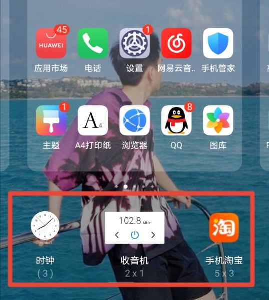 小组件盒子灵动岛