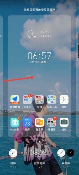 小组件盒子灵动岛