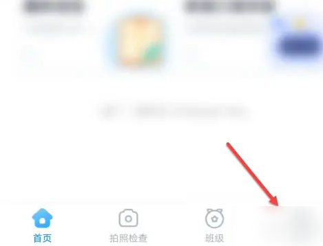 一起作业网app下载免费正版