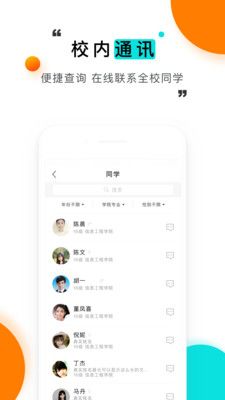 今日校园官方2024版
