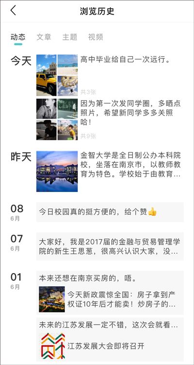 今日校园官方2024版