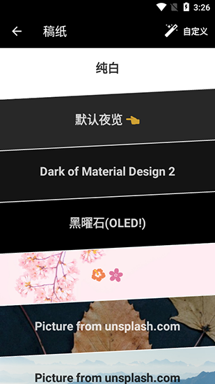 纯纯写作app安卓